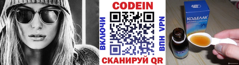 Кодеиновый сироп Lean Purple Drank  кракен зеркало  Котельниково 