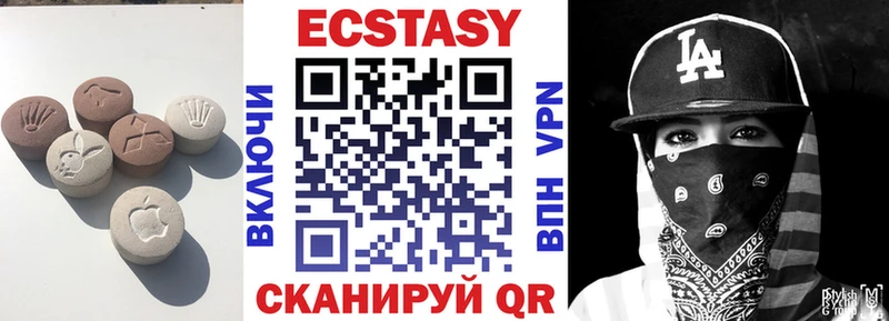 Экстази 280мг Котельниково