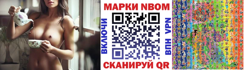 Наркотические марки 1,5мг  Котельниково 