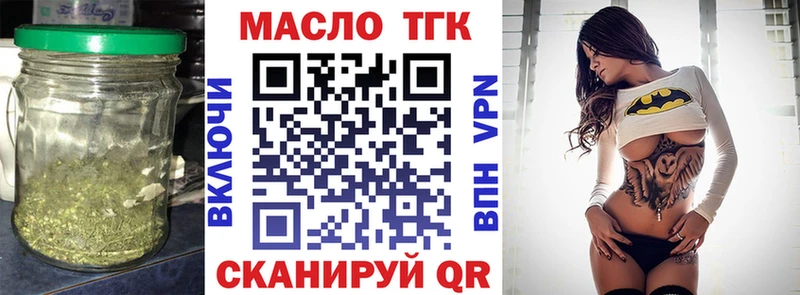 ТГК жижа Котельниково
